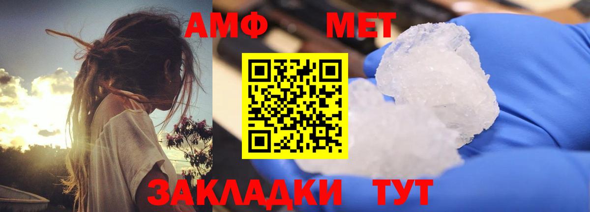 Амфетамин 97% Стрежевой