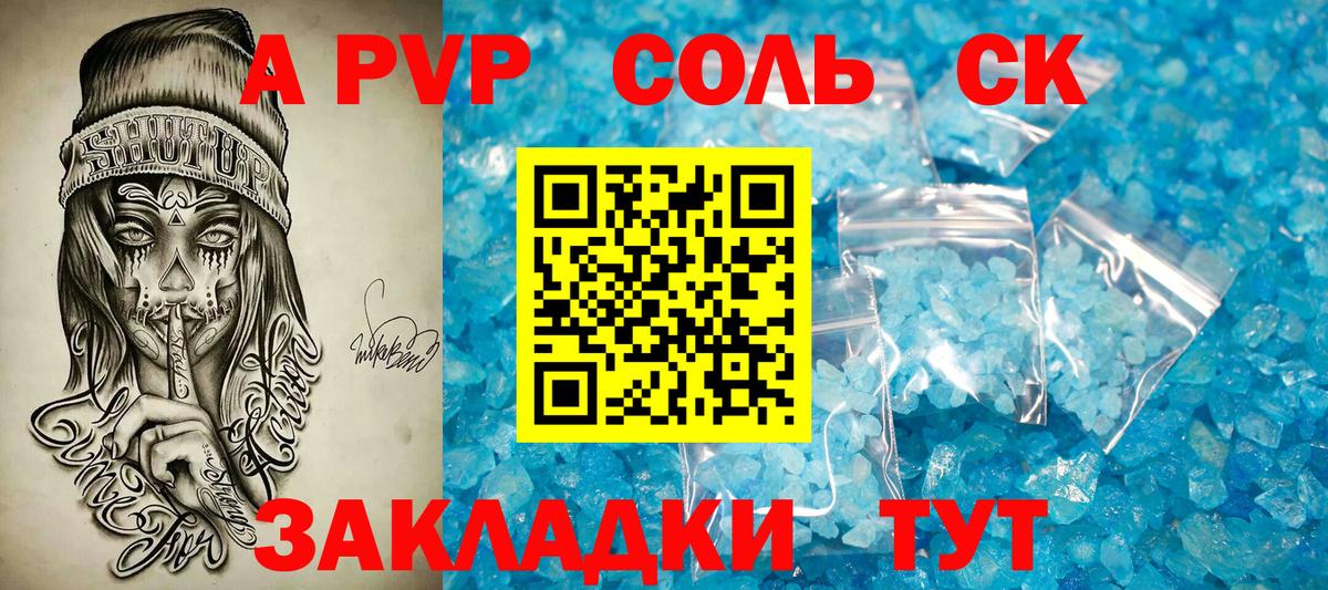 Стрежевой  Alfa_PVP СК  Alpha PVP  Вход с VPN  A PVP СК КРИС 