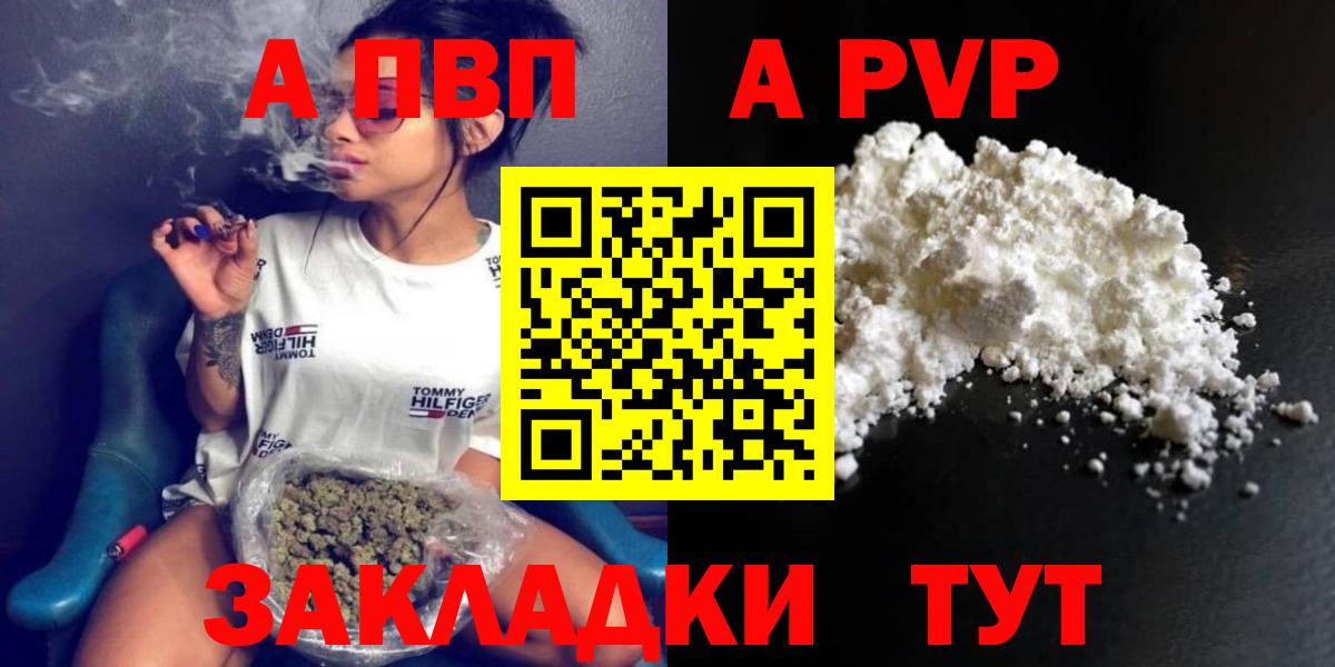 A PVP Crystall Стрежевой