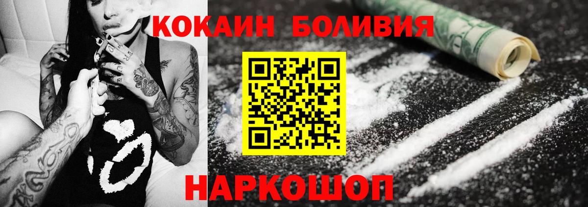COCAIN Columbia  сколько стоит  Стрежевой  Cocaine Fish Scale  Вход с VPN 