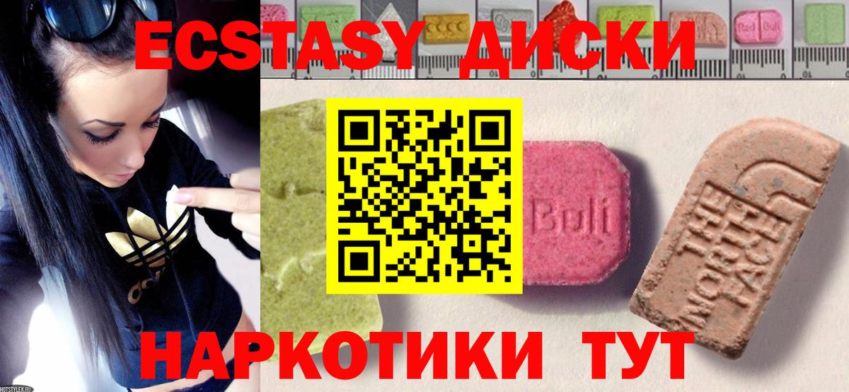 Ecstasy 280мг Стрежевой