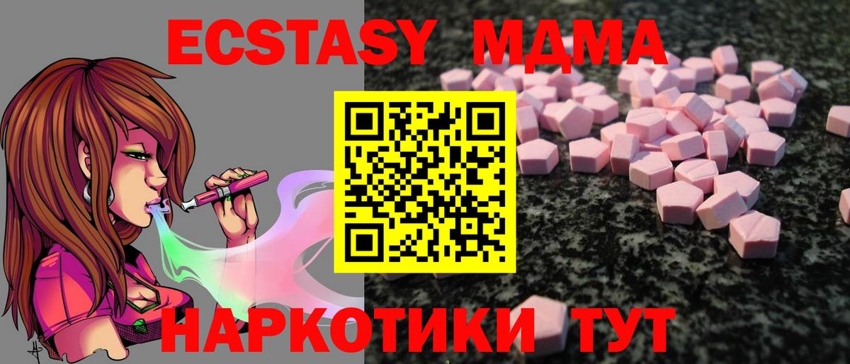 ЭКСТАЗИ VHQ  Экстази  Экстази 250 мг  Стрежевой  Вход с VPN 