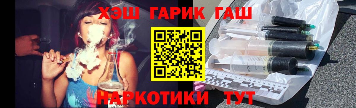 ГАШ hashish Стрежевой