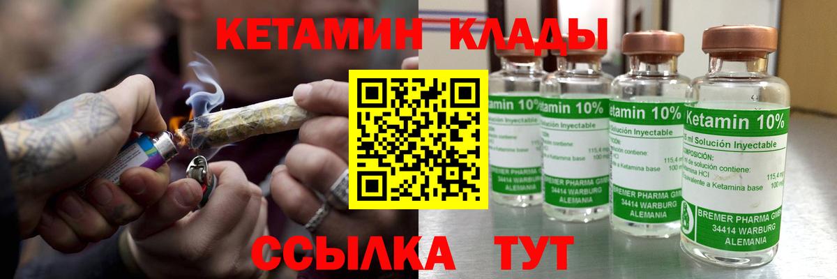 гидра ТОР  Вход с VPN  Стрежевой  КЕТАМИН ketamine 