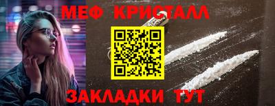 меф Новодвинск