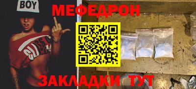 меф Новодвинск