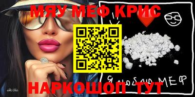 меф Новодвинск