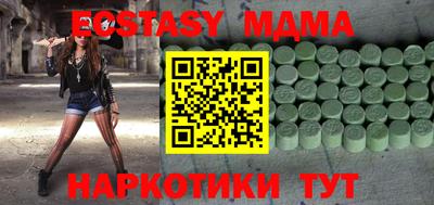 меф Новодвинск