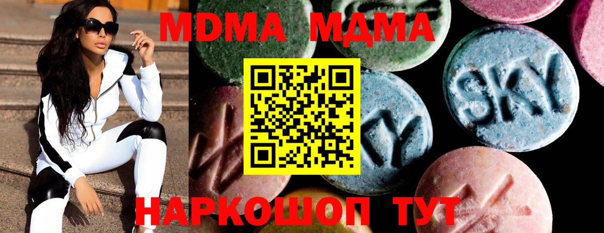 MDMA молли  MDMA  Стрежевой  Вход с VPN  MDMA VHQ 