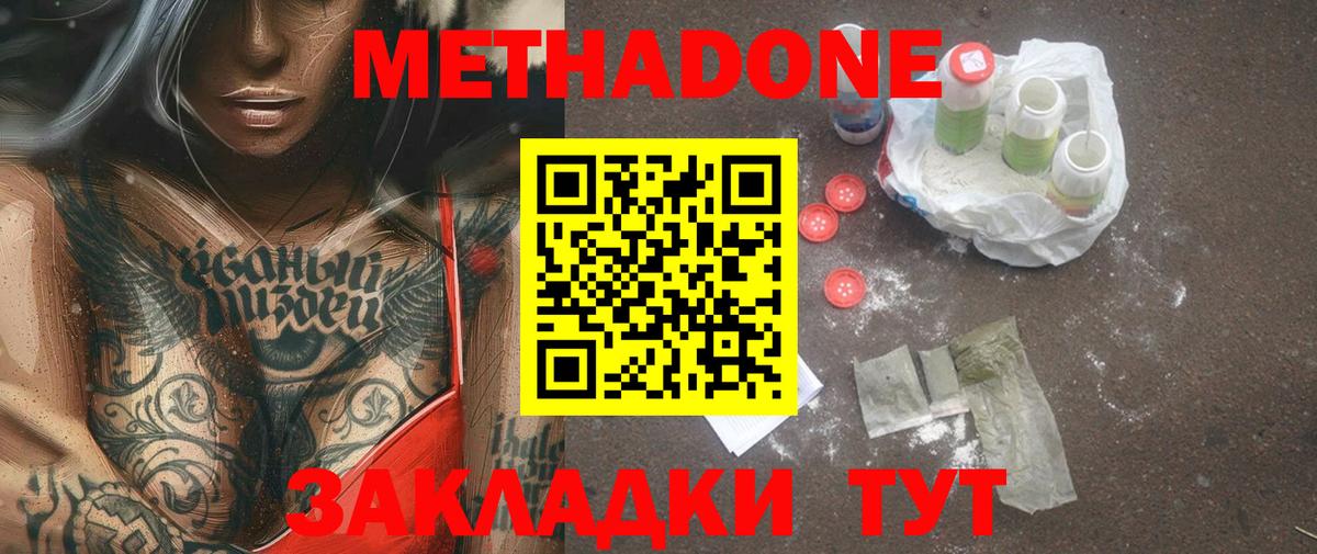 МЕТАДОН мёд  Вход с VPN  Стрежевой 