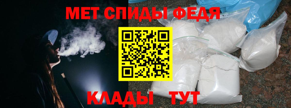 Стрежевой  Метамфетамин мет  Вход с VPN 