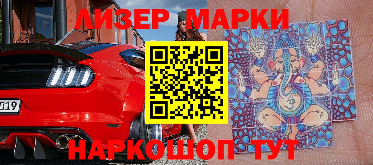 Марки NBOMe  Наркотические марки 1,8мг  Вход с VPN  Наркотические марки 1,8мг  Стрежевой 