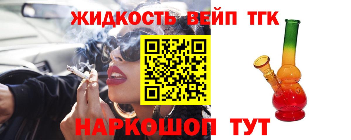 ТГК THC oil Стрежевой