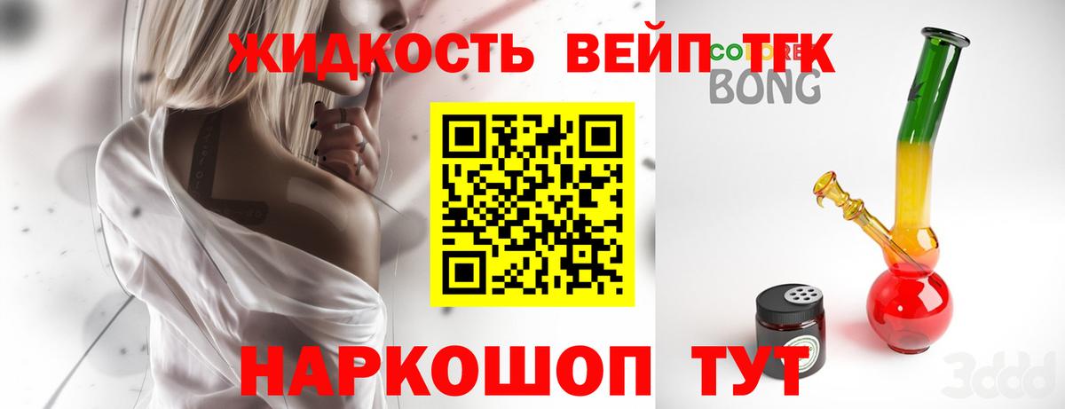 Стрежевой  Дистиллят ТГК гашишное масло  Вход с VPN  ТГК гашишное масло 